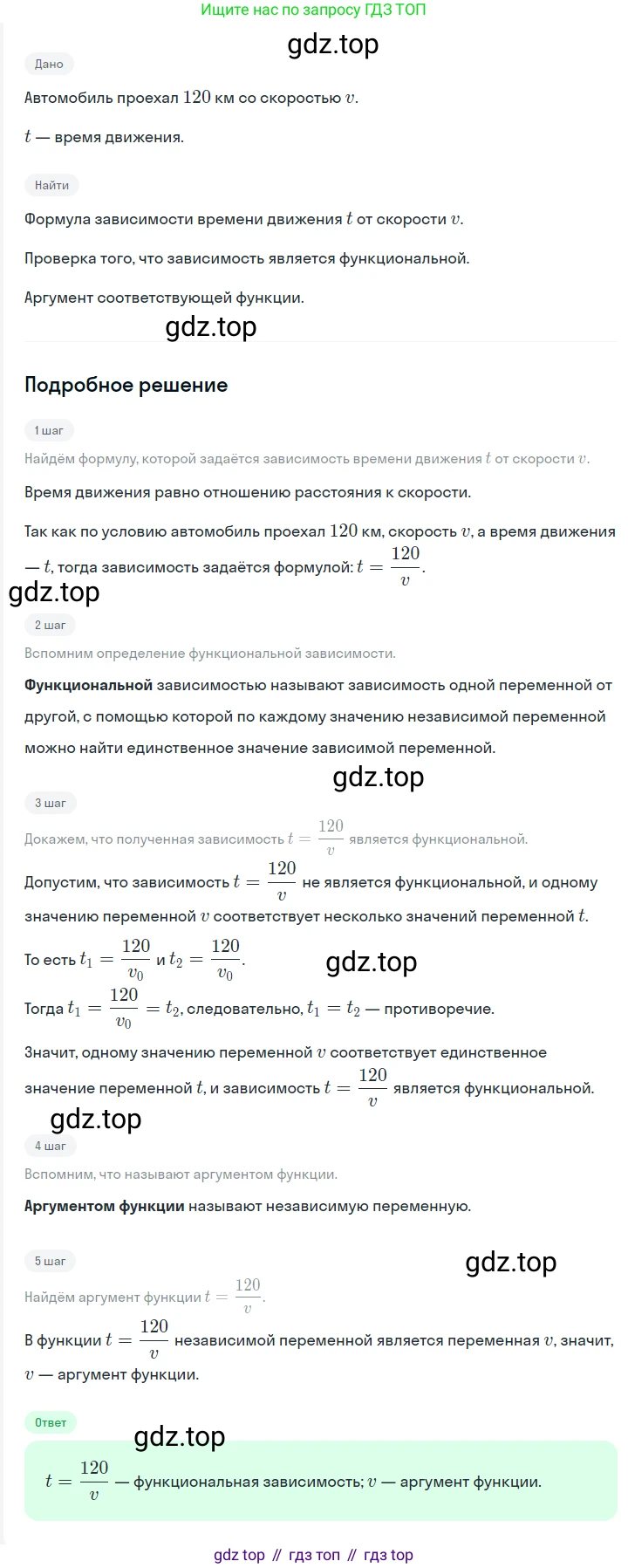 ГДЗ Алгебра, 7 класс Учебник, авторы: Мерзляк Аркадий Григорьевич, Полонский Виталий Борисович, Якир Михаил Семёнович, издательство Просвещение, Москва, 2023, голубого цвета, страница 167, номер 942, Решение 2