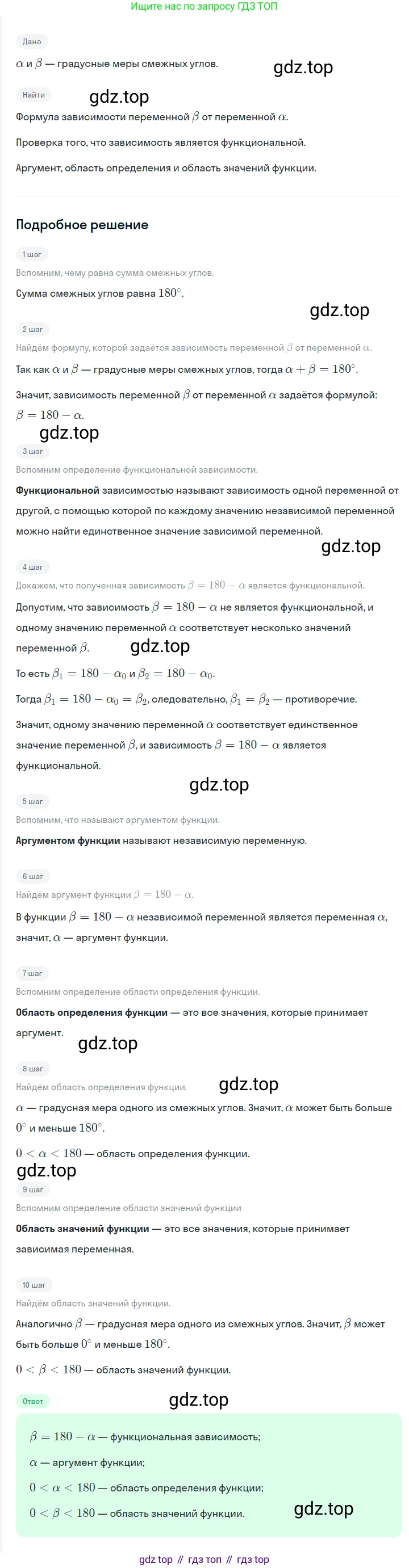 ГДЗ Алгебра, 7 класс Учебник, авторы: Мерзляк Аркадий Григорьевич, Полонский Виталий Борисович, Якир Михаил Семёнович, издательство Просвещение, Москва, 2023, голубого цвета, страница 167, номер 943, Решение 2
