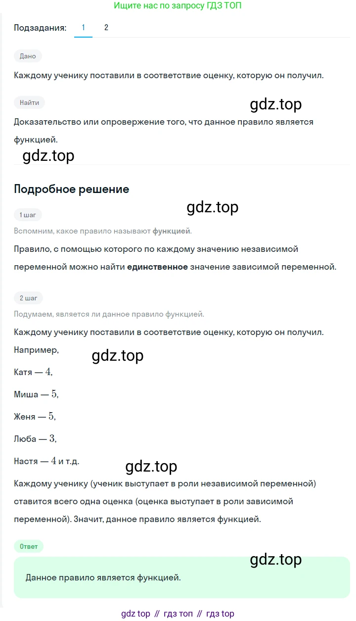 ГДЗ Алгебра, 7 класс Учебник, авторы: Мерзляк Аркадий Григорьевич, Полонский Виталий Борисович, Якир Михаил Семёнович, издательство Просвещение, Москва, 2023, голубого цвета, страница 167, номер 944, Решение 2