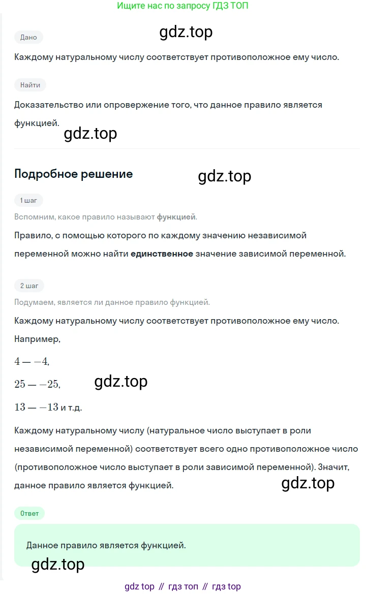 ГДЗ Алгебра, 7 класс Учебник, авторы: Мерзляк Аркадий Григорьевич, Полонский Виталий Борисович, Якир Михаил Семёнович, издательство Просвещение, Москва, 2023, голубого цвета, страница 167, номер 945, Решение 2
