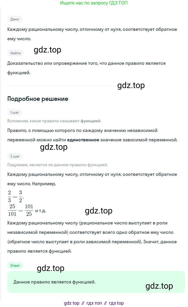 ГДЗ Алгебра, 7 класс Учебник, авторы: Мерзляк Аркадий Григорьевич, Полонский Виталий Борисович, Якир Михаил Семёнович, издательство Просвещение, Москва, 2023, голубого цвета, страница 167, номер 947, Решение 2