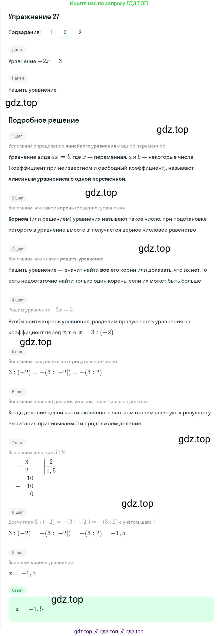 ГДЗ Алгебра, 7 класс Учебник, авторы: Мерзляк Аркадий Григорьевич, Полонский Виталий Борисович, Якир Михаил Семёнович, издательство Просвещение, Москва, 2023, голубого цвета, страница 19, номер 95, Решение 2 (продолжение 2)