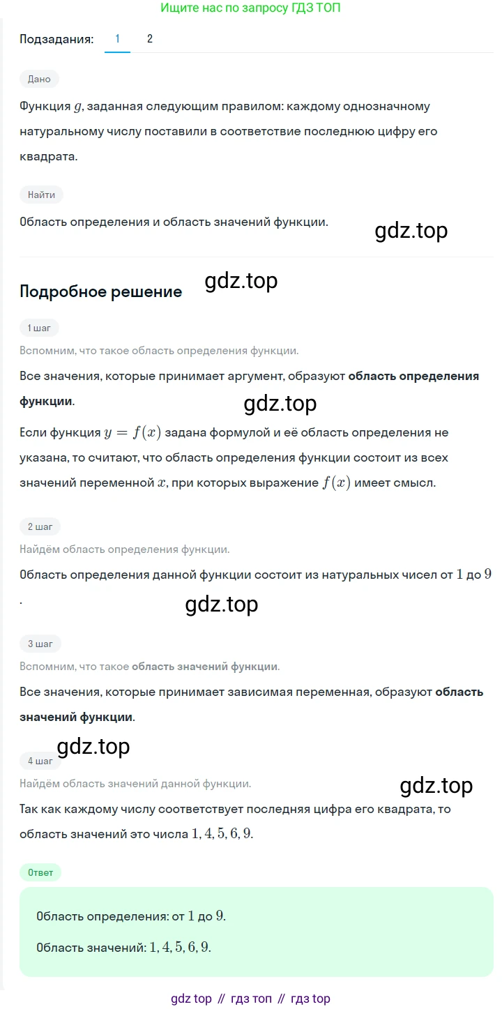ГДЗ Алгебра, 7 класс Учебник, авторы: Мерзляк Аркадий Григорьевич, Полонский Виталий Борисович, Якир Михаил Семёнович, издательство Просвещение, Москва, 2023, голубого цвета, страница 170, номер 954, Решение 2