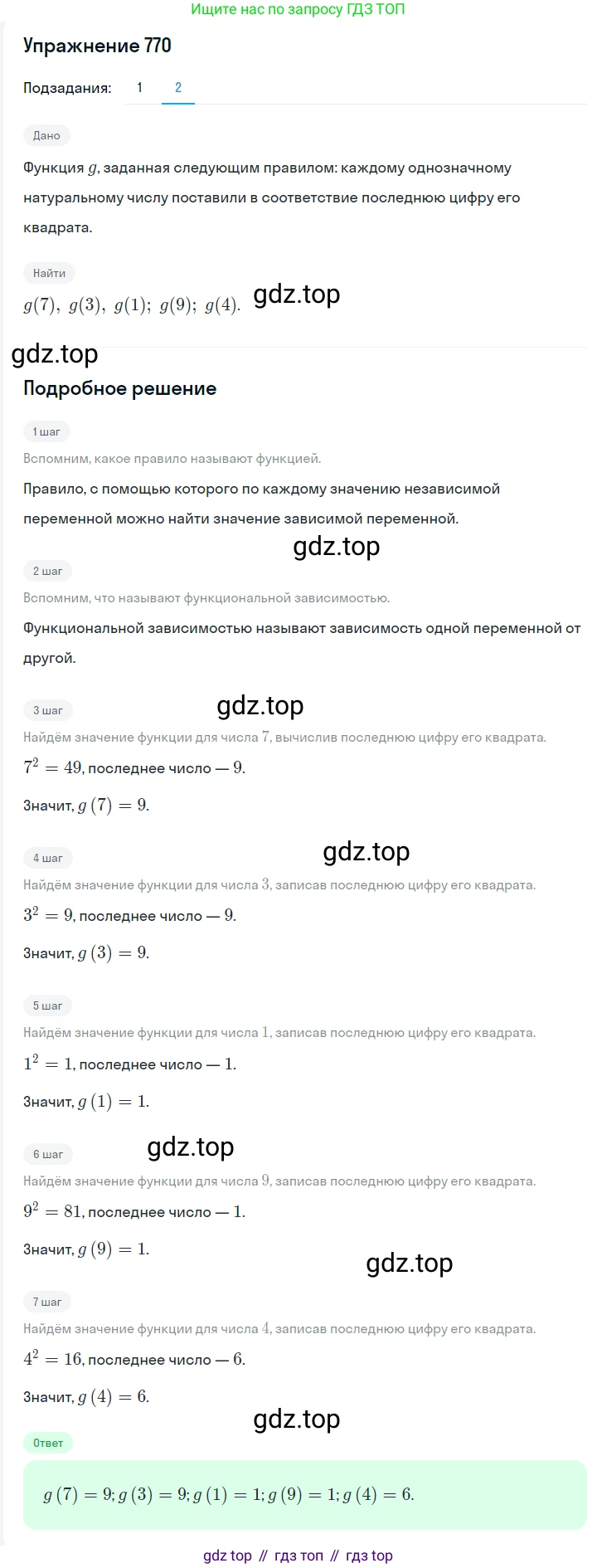 ГДЗ Алгебра, 7 класс Учебник, авторы: Мерзляк Аркадий Григорьевич, Полонский Виталий Борисович, Якир Михаил Семёнович, издательство Просвещение, Москва, 2023, голубого цвета, страница 170, номер 954, Решение 2 (продолжение 2)