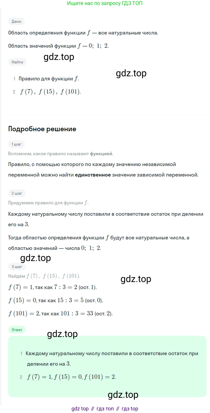 ГДЗ Алгебра, 7 класс Учебник, авторы: Мерзляк Аркадий Григорьевич, Полонский Виталий Борисович, Якир Михаил Семёнович, издательство Просвещение, Москва, 2023, голубого цвета, страница 170, номер 956, Решение 2