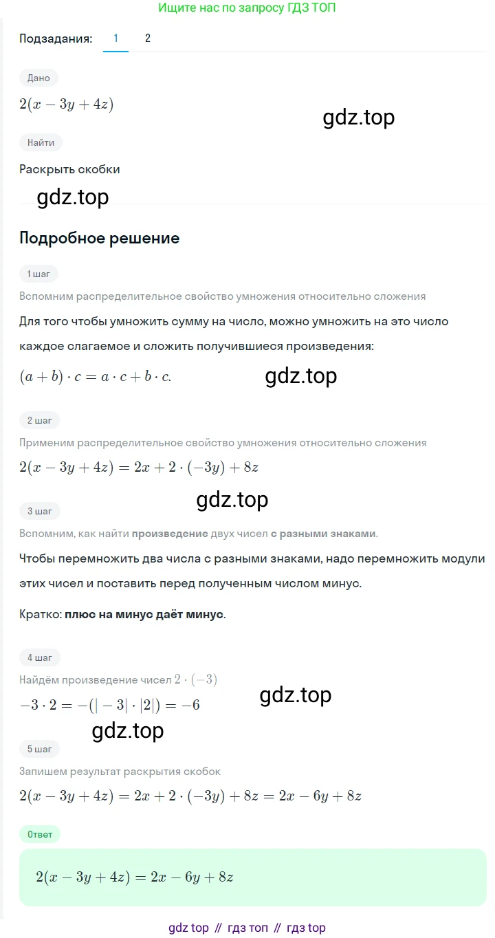 ГДЗ Алгебра, 7 класс Учебник, авторы: Мерзляк Аркадий Григорьевич, Полонский Виталий Борисович, Якир Михаил Семёнович, издательство Просвещение, Москва, 2023, голубого цвета, страница 19, номер 96, Решение 2