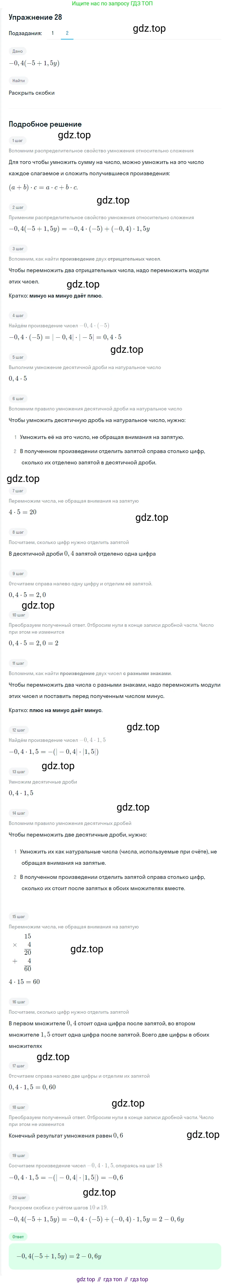 ГДЗ Алгебра, 7 класс Учебник, авторы: Мерзляк Аркадий Григорьевич, Полонский Виталий Борисович, Якир Михаил Семёнович, издательство Просвещение, Москва, 2023, голубого цвета, страница 19, номер 96, Решение 2 (продолжение 2)