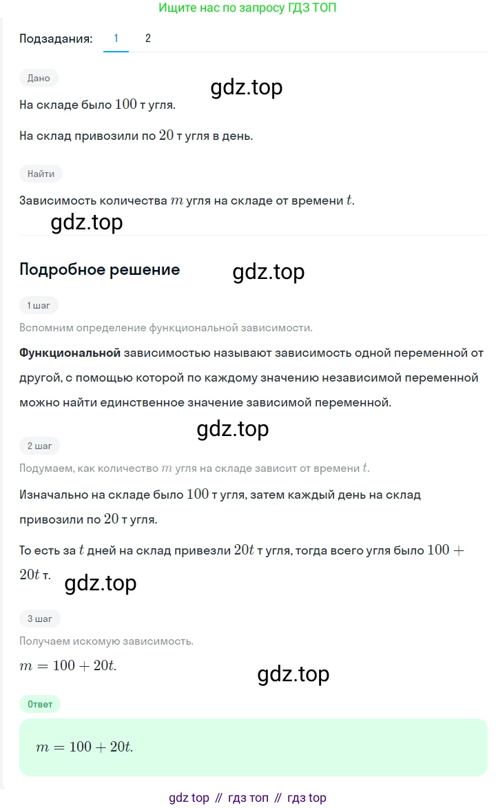 ГДЗ Алгебра, 7 класс Учебник, авторы: Мерзляк Аркадий Григорьевич, Полонский Виталий Борисович, Якир Михаил Семёнович, издательство Просвещение, Москва, 2023, голубого цвета, страница 173, номер 966, Решение 2