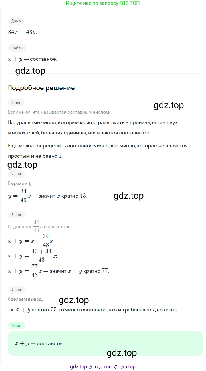 ГДЗ Алгебра, 7 класс Учебник, авторы: Мерзляк Аркадий Григорьевич, Полонский Виталий Борисович, Якир Михаил Семёнович, издательство Просвещение, Москва, 2023, голубого цвета, страница 174, номер 972, Решение 2