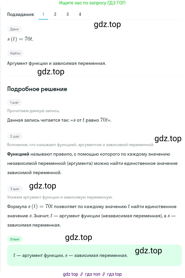 ГДЗ Алгебра, 7 класс Учебник, авторы: Мерзляк Аркадий Григорьевич, Полонский Виталий Борисович, Якир Михаил Семёнович, издательство Просвещение, Москва, 2023, голубого цвета, страница 177, номер 973, Решение 2