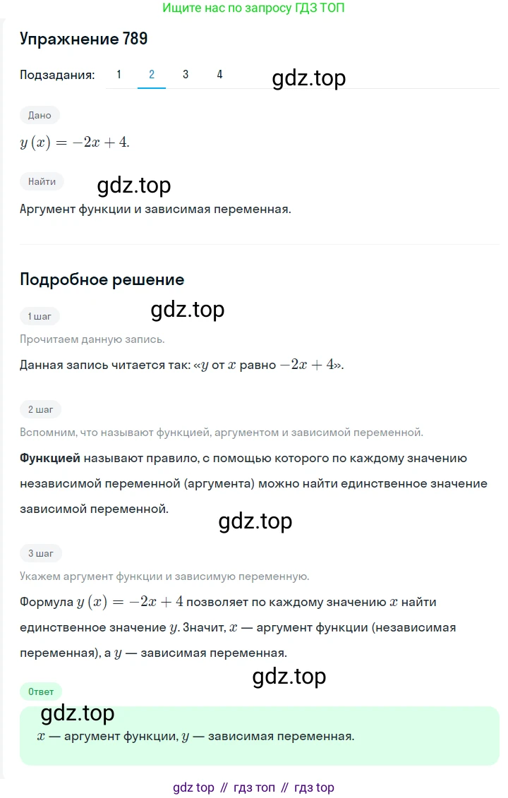 ГДЗ Алгебра, 7 класс Учебник, авторы: Мерзляк Аркадий Григорьевич, Полонский Виталий Борисович, Якир Михаил Семёнович, издательство Просвещение, Москва, 2023, голубого цвета, страница 177, номер 973, Решение 2 (продолжение 2)