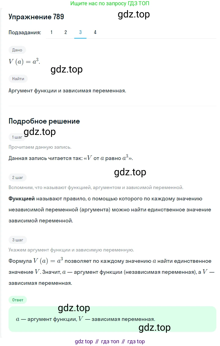 ГДЗ Алгебра, 7 класс Учебник, авторы: Мерзляк Аркадий Григорьевич, Полонский Виталий Борисович, Якир Михаил Семёнович, издательство Просвещение, Москва, 2023, голубого цвета, страница 177, номер 973, Решение 2 (продолжение 3)