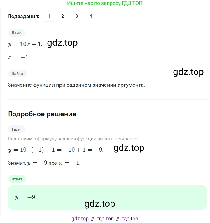 ГДЗ Алгебра, 7 класс Учебник, авторы: Мерзляк Аркадий Григорьевич, Полонский Виталий Борисович, Якир Михаил Семёнович, издательство Просвещение, Москва, 2023, голубого цвета, страница 177, номер 974, Решение 2