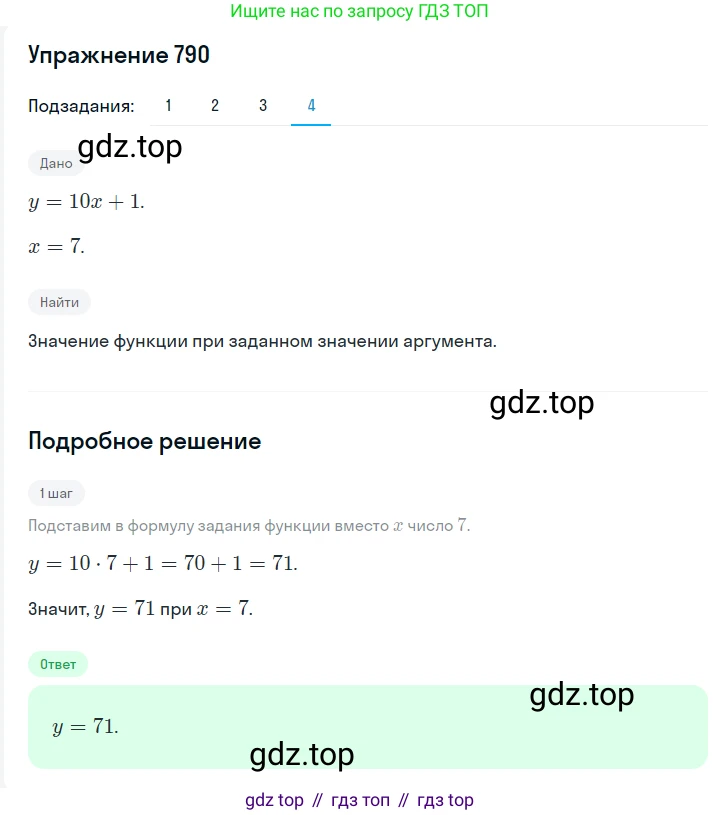 ГДЗ Алгебра, 7 класс Учебник, авторы: Мерзляк Аркадий Григорьевич, Полонский Виталий Борисович, Якир Михаил Семёнович, издательство Просвещение, Москва, 2023, голубого цвета, страница 177, номер 974, Решение 2 (продолжение 4)