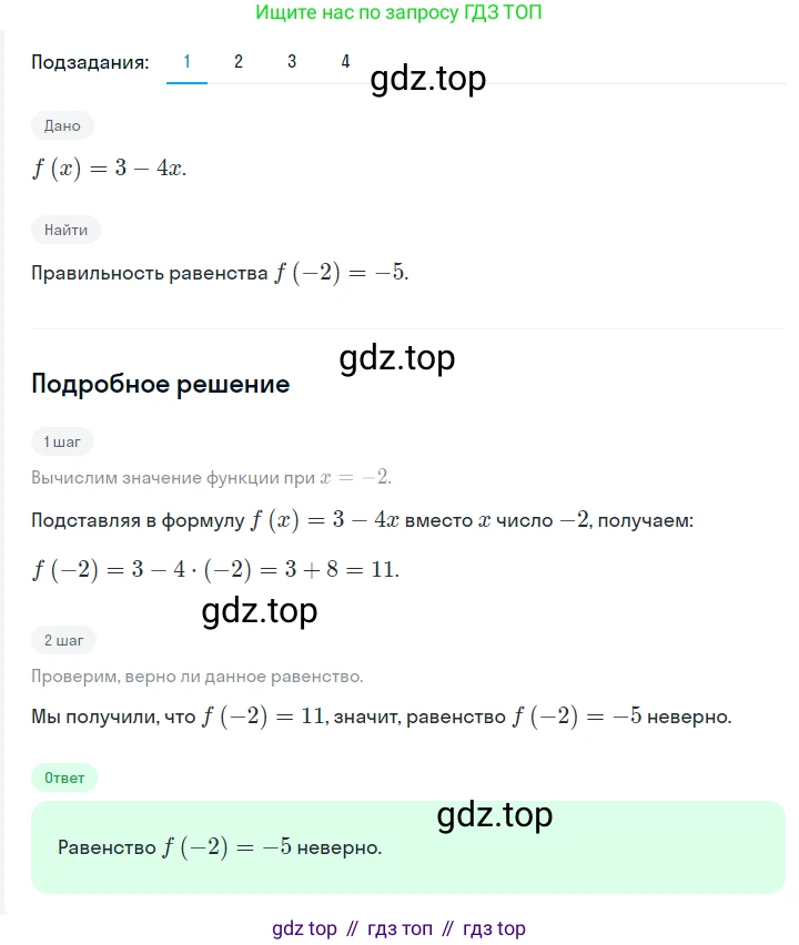 ГДЗ Алгебра, 7 класс Учебник, авторы: Мерзляк Аркадий Григорьевич, Полонский Виталий Борисович, Якир Михаил Семёнович, издательство Просвещение, Москва, 2023, голубого цвета, страница 177, номер 975, Решение 2