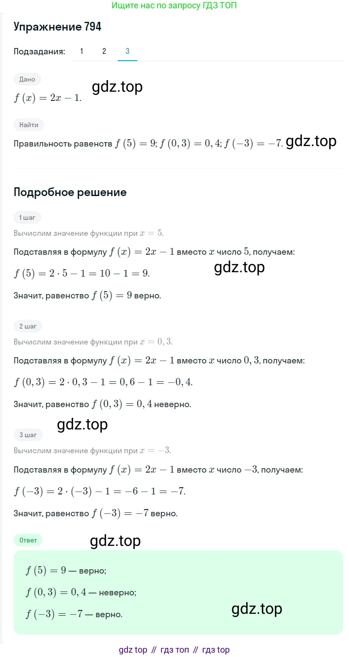 ГДЗ Алгебра, 7 класс Учебник, авторы: Мерзляк Аркадий Григорьевич, Полонский Виталий Борисович, Якир Михаил Семёнович, издательство Просвещение, Москва, 2023, голубого цвета, страница 178, номер 982, Решение 2 (продолжение 3)