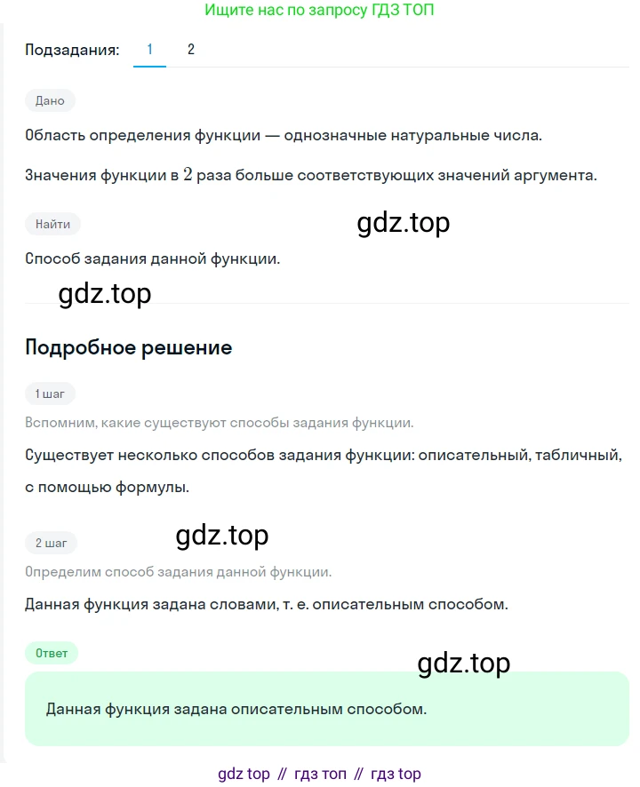 ГДЗ Алгебра, 7 класс Учебник, авторы: Мерзляк Аркадий Григорьевич, Полонский Виталий Борисович, Якир Михаил Семёнович, издательство Просвещение, Москва, 2023, голубого цвета, страница 178, номер 987, Решение 2