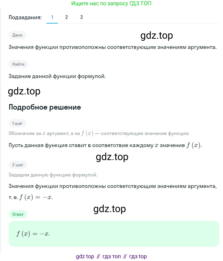 ГДЗ Алгебра, 7 класс Учебник, авторы: Мерзляк Аркадий Григорьевич, Полонский Виталий Борисович, Якир Михаил Семёнович, издательство Просвещение, Москва, 2023, голубого цвета, страница 178, номер 988, Решение 2