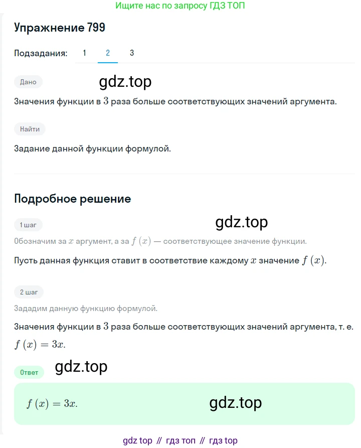 ГДЗ Алгебра, 7 класс Учебник, авторы: Мерзляк Аркадий Григорьевич, Полонский Виталий Борисович, Якир Михаил Семёнович, издательство Просвещение, Москва, 2023, голубого цвета, страница 178, номер 988, Решение 2 (продолжение 2)