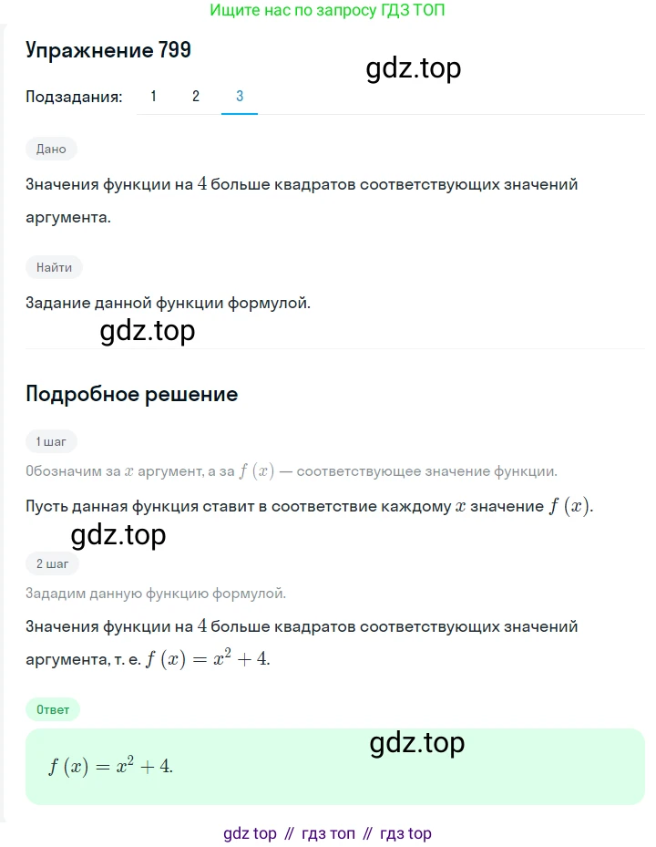 ГДЗ Алгебра, 7 класс Учебник, авторы: Мерзляк Аркадий Григорьевич, Полонский Виталий Борисович, Якир Михаил Семёнович, издательство Просвещение, Москва, 2023, голубого цвета, страница 178, номер 988, Решение 2 (продолжение 3)