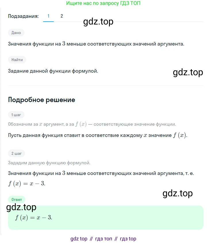 ГДЗ Алгебра, 7 класс Учебник, авторы: Мерзляк Аркадий Григорьевич, Полонский Виталий Борисович, Якир Михаил Семёнович, издательство Просвещение, Москва, 2023, голубого цвета, страница 178, номер 989, Решение 2