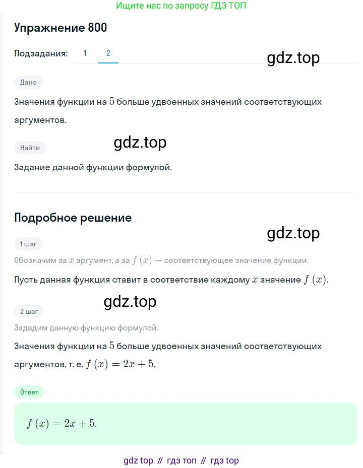 ГДЗ Алгебра, 7 класс Учебник, авторы: Мерзляк Аркадий Григорьевич, Полонский Виталий Борисович, Якир Михаил Семёнович, издательство Просвещение, Москва, 2023, голубого цвета, страница 178, номер 989, Решение 2 (продолжение 2)