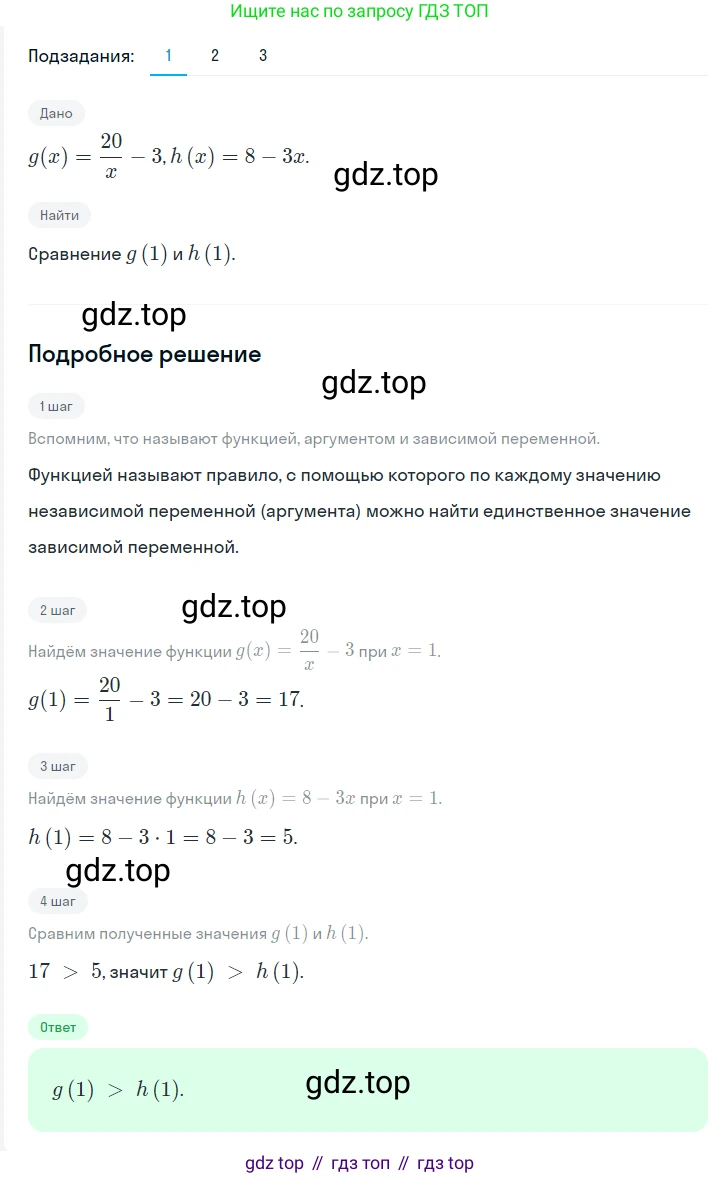 ГДЗ Алгебра, 7 класс Учебник, авторы: Мерзляк Аркадий Григорьевич, Полонский Виталий Борисович, Якир Михаил Семёнович, издательство Просвещение, Москва, 2023, голубого цвета, страница 179, номер 994, Решение 2