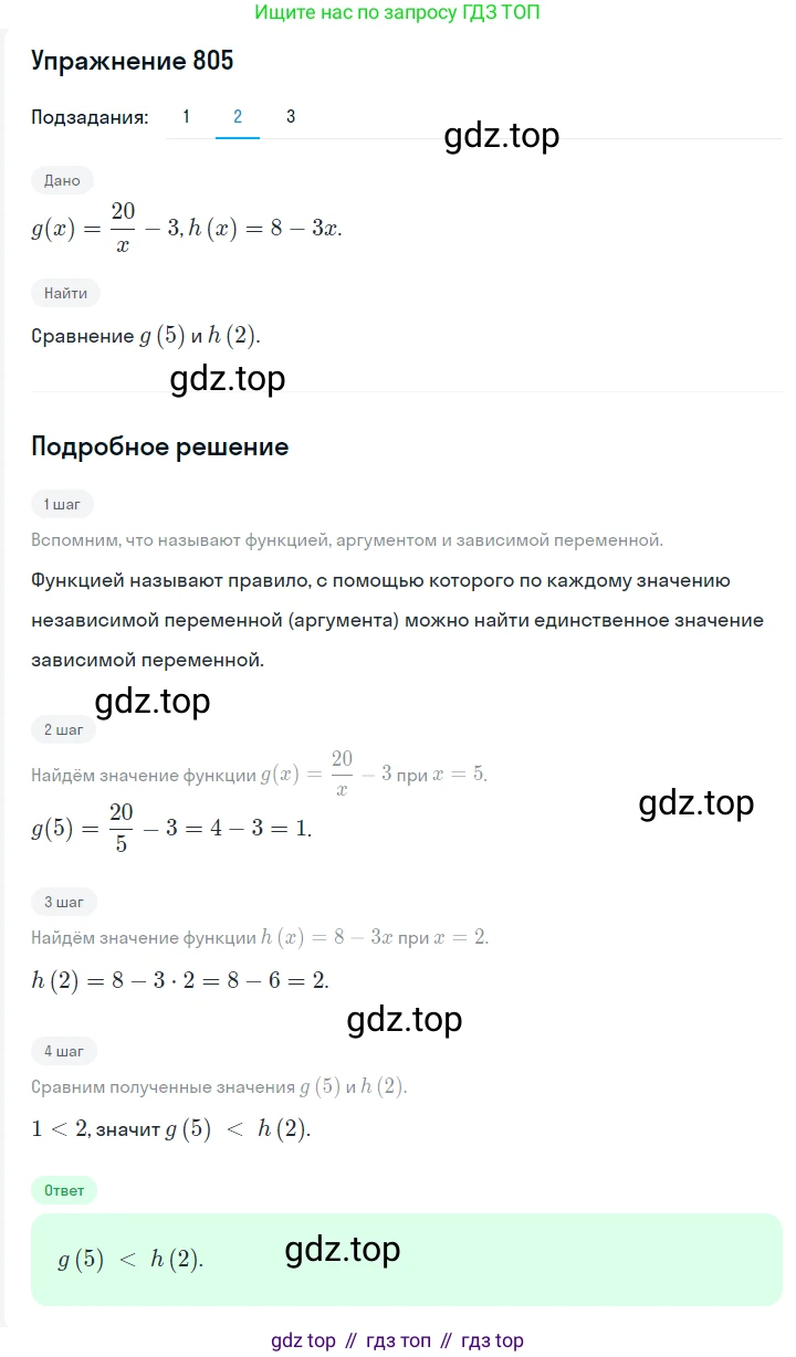 ГДЗ Алгебра, 7 класс Учебник, авторы: Мерзляк Аркадий Григорьевич, Полонский Виталий Борисович, Якир Михаил Семёнович, издательство Просвещение, Москва, 2023, голубого цвета, страница 179, номер 994, Решение 2 (продолжение 2)