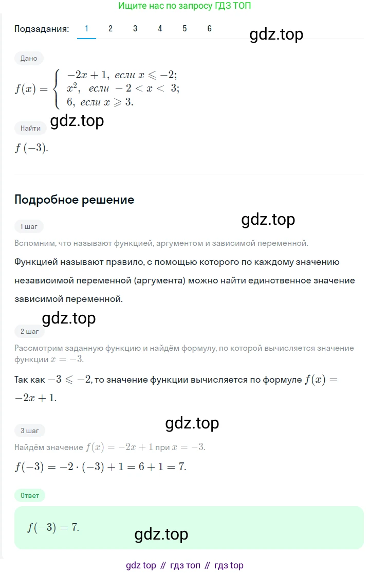 ГДЗ Алгебра, 7 класс Учебник, авторы: Мерзляк Аркадий Григорьевич, Полонский Виталий Борисович, Якир Михаил Семёнович, издательство Просвещение, Москва, 2023, голубого цвета, страница 179, номер 995, Решение 2