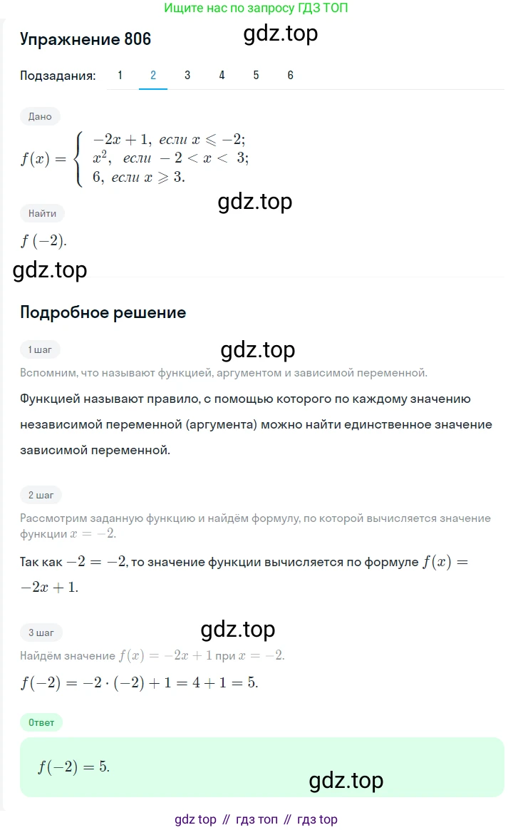 ГДЗ Алгебра, 7 класс Учебник, авторы: Мерзляк Аркадий Григорьевич, Полонский Виталий Борисович, Якир Михаил Семёнович, издательство Просвещение, Москва, 2023, голубого цвета, страница 179, номер 995, Решение 2 (продолжение 2)