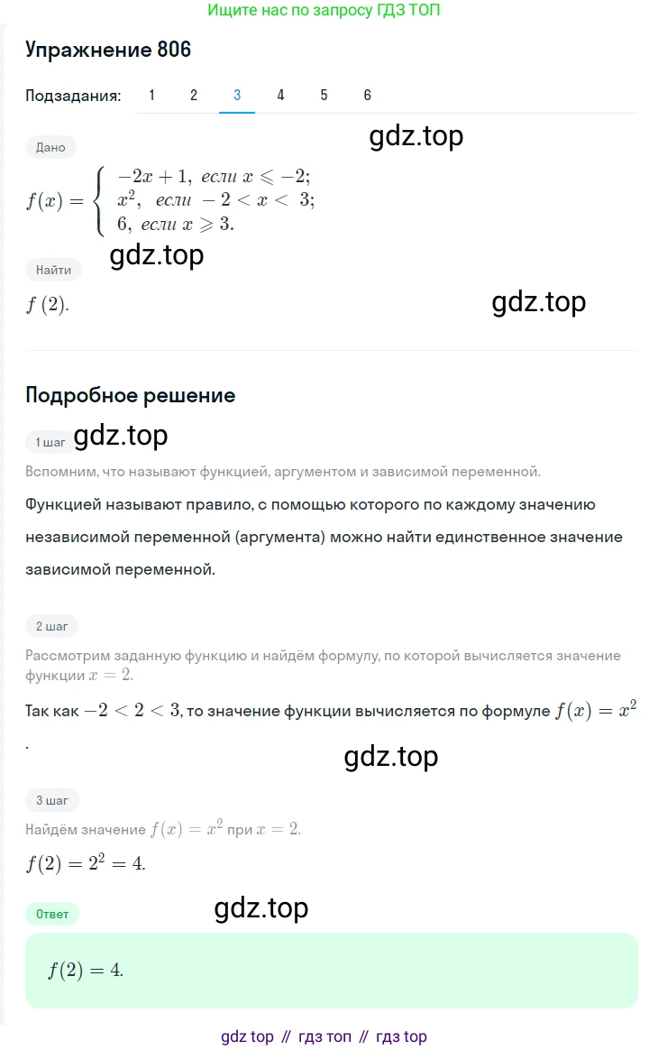 ГДЗ Алгебра, 7 класс Учебник, авторы: Мерзляк Аркадий Григорьевич, Полонский Виталий Борисович, Якир Михаил Семёнович, издательство Просвещение, Москва, 2023, голубого цвета, страница 179, номер 995, Решение 2 (продолжение 3)
