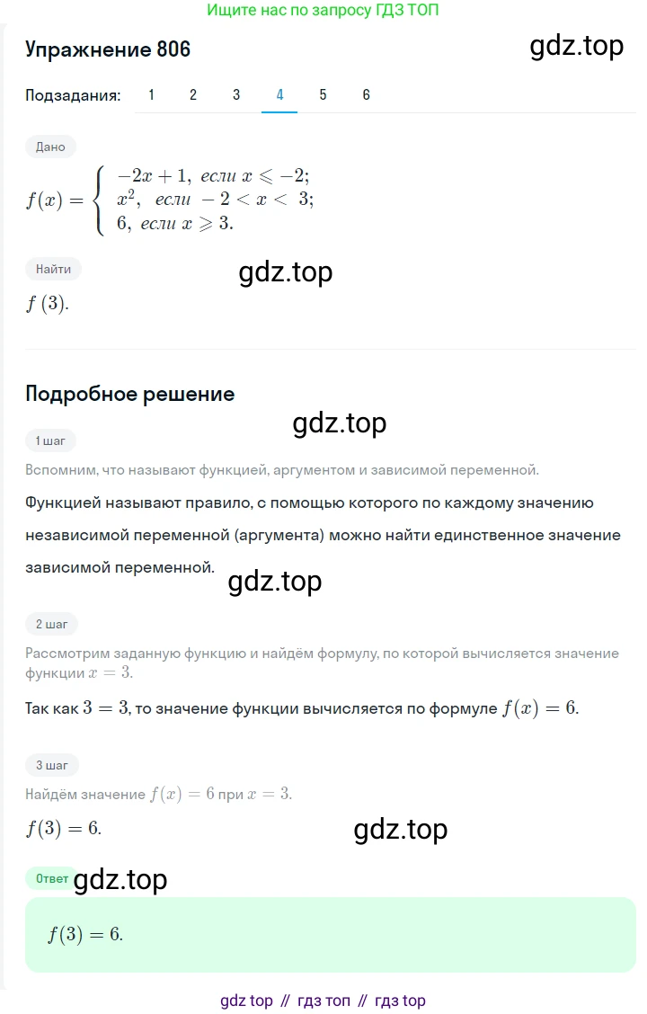 ГДЗ Алгебра, 7 класс Учебник, авторы: Мерзляк Аркадий Григорьевич, Полонский Виталий Борисович, Якир Михаил Семёнович, издательство Просвещение, Москва, 2023, голубого цвета, страница 179, номер 995, Решение 2 (продолжение 4)
