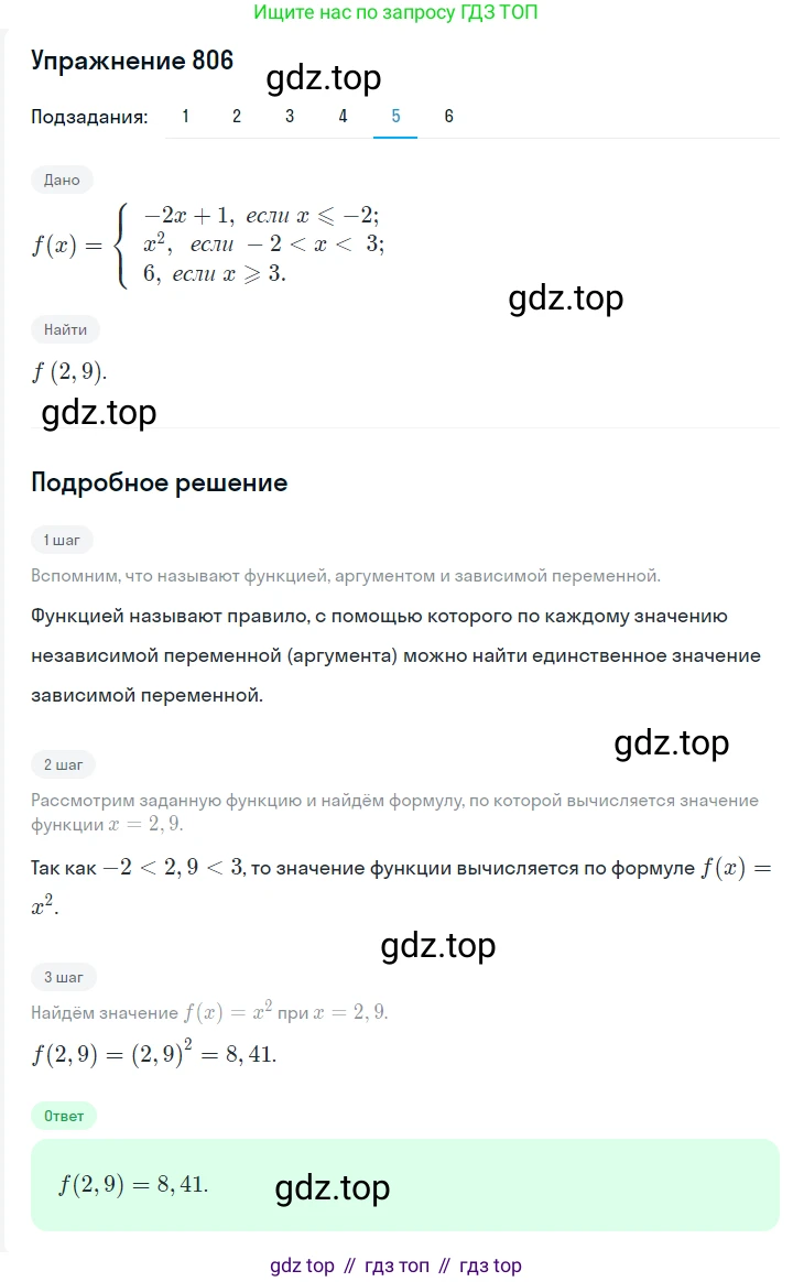 ГДЗ Алгебра, 7 класс Учебник, авторы: Мерзляк Аркадий Григорьевич, Полонский Виталий Борисович, Якир Михаил Семёнович, издательство Просвещение, Москва, 2023, голубого цвета, страница 179, номер 995, Решение 2 (продолжение 5)