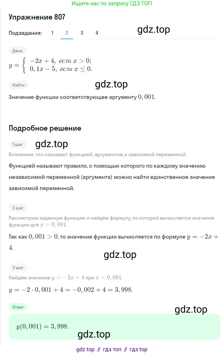 ГДЗ Алгебра, 7 класс Учебник, авторы: Мерзляк Аркадий Григорьевич, Полонский Виталий Борисович, Якир Михаил Семёнович, издательство Просвещение, Москва, 2023, голубого цвета, страница 179, номер 996, Решение 2 (продолжение 2)