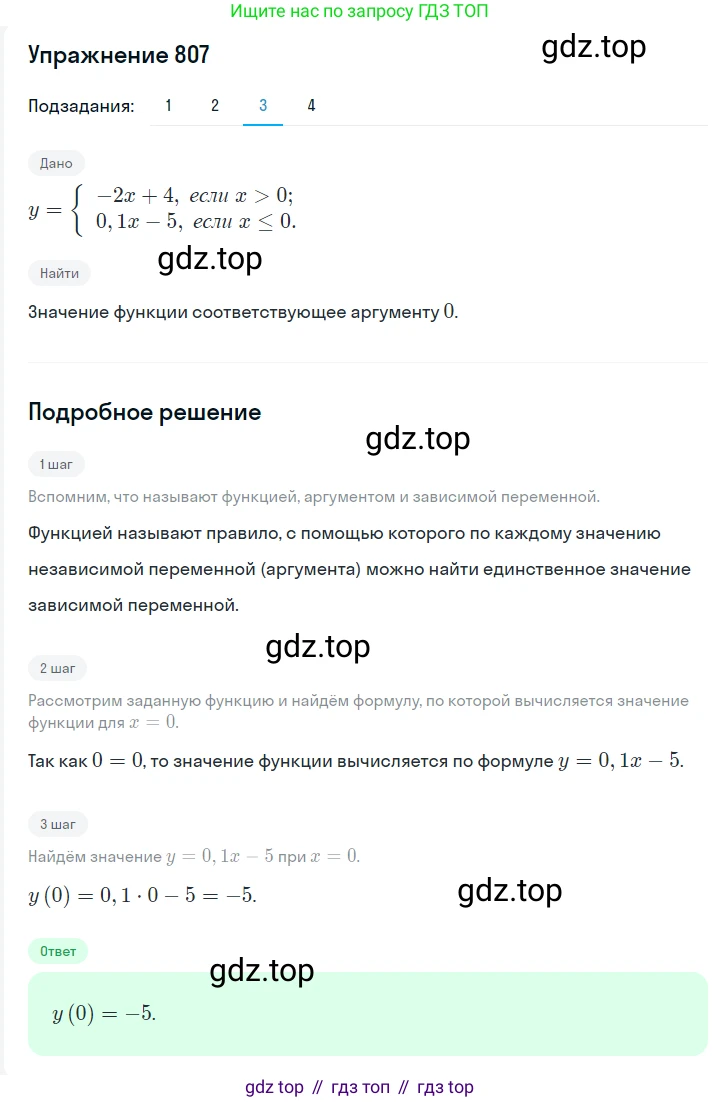 ГДЗ Алгебра, 7 класс Учебник, авторы: Мерзляк Аркадий Григорьевич, Полонский Виталий Борисович, Якир Михаил Семёнович, издательство Просвещение, Москва, 2023, голубого цвета, страница 179, номер 996, Решение 2 (продолжение 3)