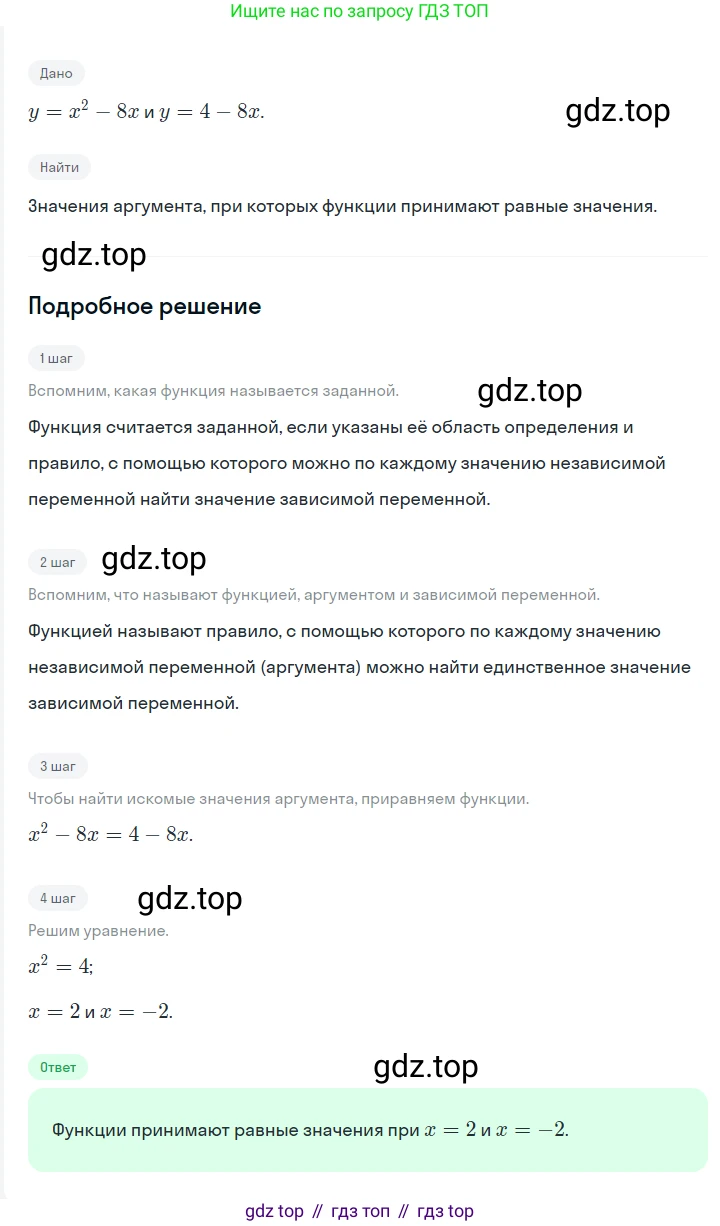 ГДЗ Алгебра, 7 класс Учебник, авторы: Мерзляк Аркадий Григорьевич, Полонский Виталий Борисович, Якир Михаил Семёнович, издательство Просвещение, Москва, 2023, голубого цвета, страница 180, номер 999, Решение 2