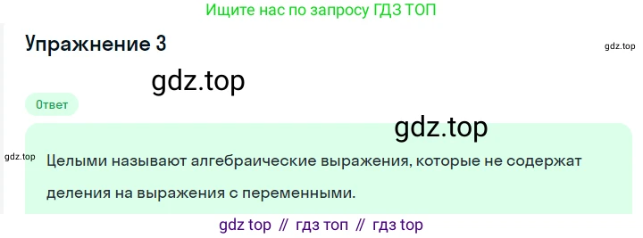 ГДЗ Алгебра, 7 класс Учебник, авторы: Мерзляк Аркадий Григорьевич, Полонский Виталий Борисович, Якир Михаил Семёнович, издательство Просвещение, Москва, 2023, голубого цвета, страница 15, номер 3, Решение 2