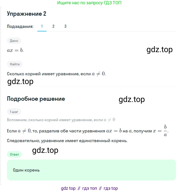 ГДЗ Алгебра, 7 класс Учебник, авторы: Мерзляк Аркадий Григорьевич, Полонский Виталий Борисович, Якир Михаил Семёнович, издательство Просвещение, Москва, 2023, голубого цвета, страница 23, номер 2, Решение 2