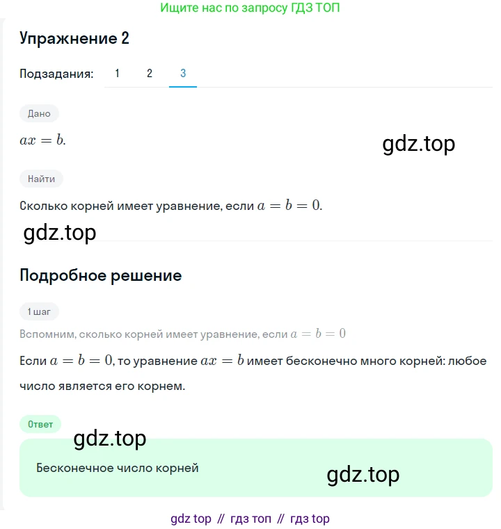 ГДЗ Алгебра, 7 класс Учебник, авторы: Мерзляк Аркадий Григорьевич, Полонский Виталий Борисович, Якир Михаил Семёнович, издательство Просвещение, Москва, 2023, голубого цвета, страница 23, номер 2, Решение 2 (продолжение 3)