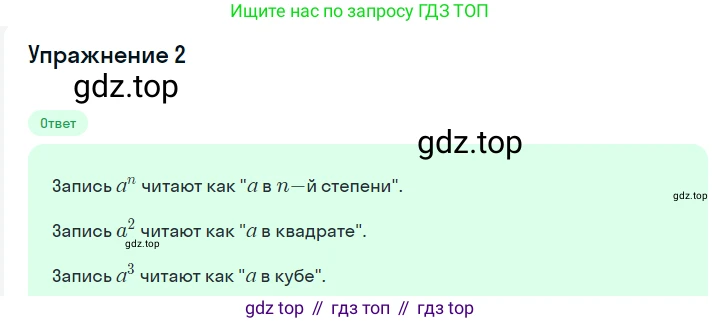 ГДЗ Алгебра, 7 класс Учебник, авторы: Мерзляк Аркадий Григорьевич, Полонский Виталий Борисович, Якир Михаил Семёнович, издательство Просвещение, Москва, 2023, голубого цвета, страница 45, номер 2, Решение 2