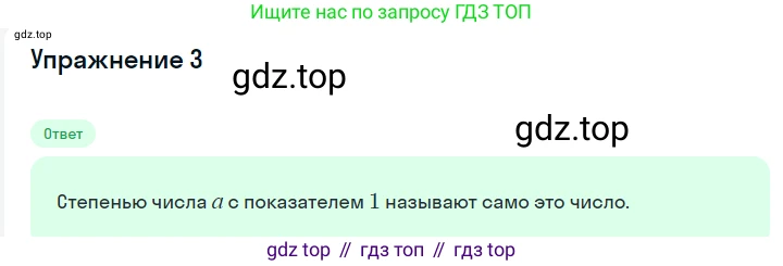 ГДЗ Алгебра, 7 класс Учебник, авторы: Мерзляк Аркадий Григорьевич, Полонский Виталий Борисович, Якир Михаил Семёнович, издательство Просвещение, Москва, 2023, голубого цвета, страница 45, номер 3, Решение 2