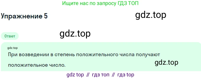 ГДЗ Алгебра, 7 класс Учебник, авторы: Мерзляк Аркадий Григорьевич, Полонский Виталий Борисович, Якир Михаил Семёнович, издательство Просвещение, Москва, 2023, голубого цвета, страница 45, номер 5, Решение 2