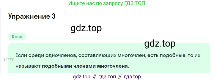 ГДЗ Алгебра, 7 класс Учебник, авторы: Мерзляк Аркадий Григорьевич, Полонский Виталий Борисович, Якир Михаил Семёнович, издательство Просвещение, Москва, 2023, голубого цвета, страница 69, номер 2, Решение 2 (продолжение 2)