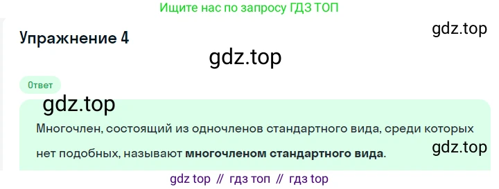 ГДЗ Алгебра, 7 класс Учебник, авторы: Мерзляк Аркадий Григорьевич, Полонский Виталий Борисович, Якир Михаил Семёнович, издательство Просвещение, Москва, 2023, голубого цвета, страница 69, номер 3, Решение 2