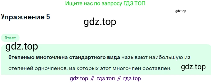 ГДЗ Алгебра, 7 класс Учебник, авторы: Мерзляк Аркадий Григорьевич, Полонский Виталий Борисович, Якир Михаил Семёнович, издательство Просвещение, Москва, 2023, голубого цвета, страница 69, номер 4, Решение 2
