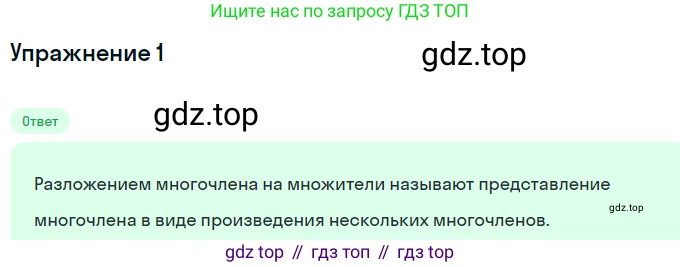 ГДЗ Алгебра, 7 класс Учебник, авторы: Мерзляк Аркадий Григорьевич, Полонский Виталий Борисович, Якир Михаил Семёнович, издательство Просвещение, Москва, 2023, голубого цвета, страница 95, номер 1, Решение 2