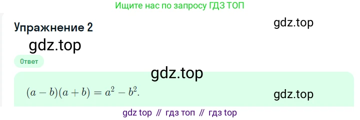 ГДЗ Алгебра, 7 класс Учебник, авторы: Мерзляк Аркадий Григорьевич, Полонский Виталий Борисович, Якир Михаил Семёнович, издательство Просвещение, Москва, 2023, голубого цвета, страница 107, номер 2, Решение 2