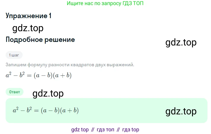 ГДЗ Алгебра, 7 класс Учебник, авторы: Мерзляк Аркадий Григорьевич, Полонский Виталий Борисович, Якир Михаил Семёнович, издательство Просвещение, Москва, 2023, голубого цвета, страница 115, номер 1, Решение 2