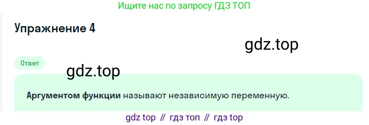 ГДЗ Алгебра, 7 класс Учебник, авторы: Мерзляк Аркадий Григорьевич, Полонский Виталий Борисович, Якир Михаил Семёнович, издательство Просвещение, Москва, 2023, голубого цвета, страница 166, номер 4, Решение 2