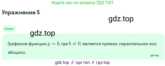 ГДЗ Алгебра, 7 класс Учебник, авторы: Мерзляк Аркадий Григорьевич, Полонский Виталий Борисович, Якир Михаил Семёнович, издательство Просвещение, Москва, 2023, голубого цвета, страница 198, номер 5, Решение 2